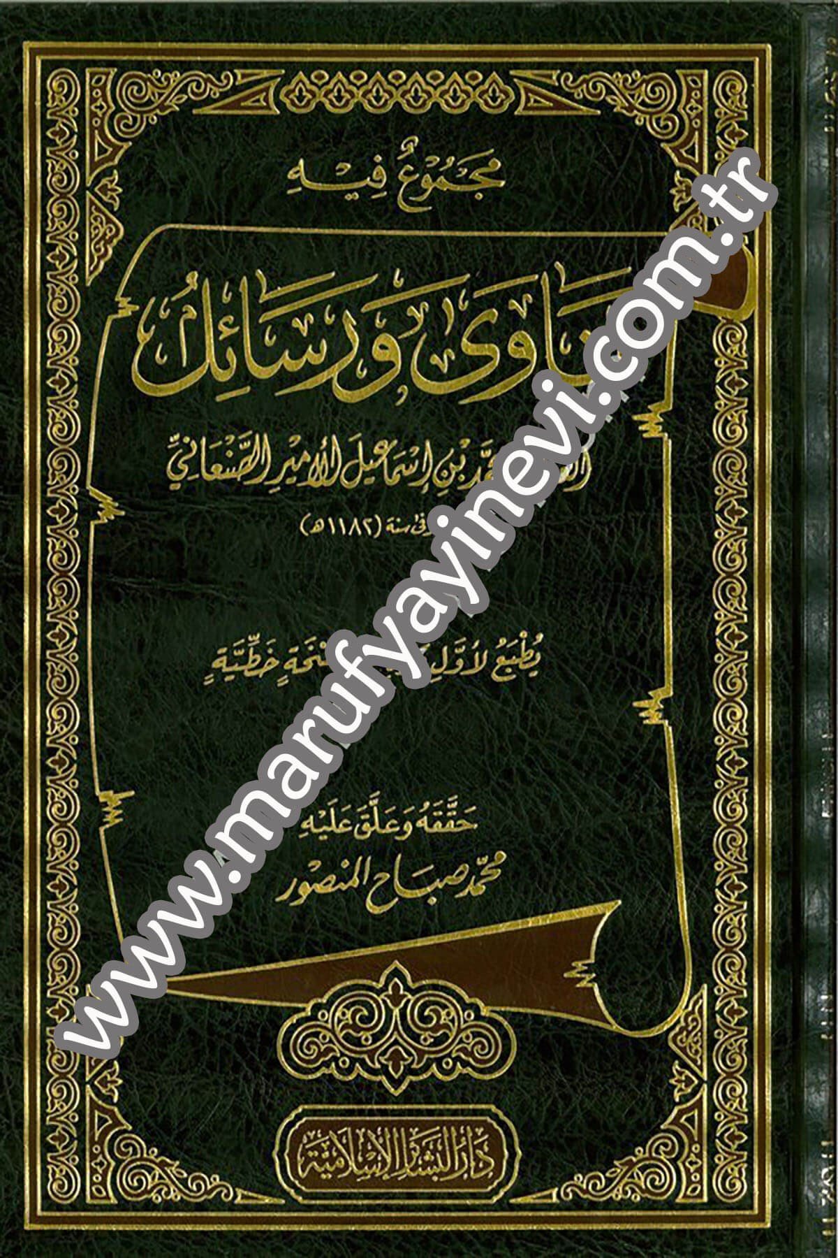 Mecmuun fihi Fetava ve Resail 1CiltDar'ül Beşairil İslamiyyeFıkıh