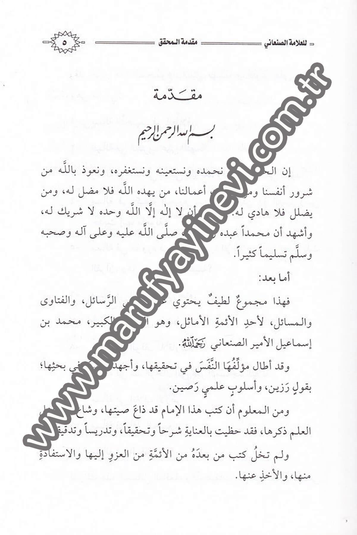 Mecmuun fihi Fetava ve Resail 1CiltDar'ül Beşairil İslamiyyeFıkıh