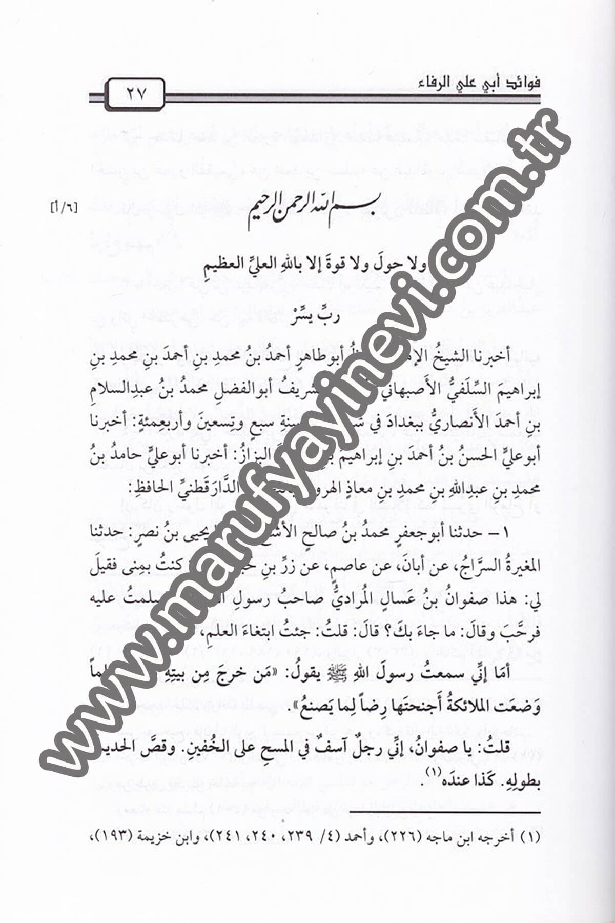 Mecmuun fihi Selasetu Eczain Hadisiyye Fevaid Ebi Ali Er Reffa 1CiltDar'ül Beşairil İslamiyyeHadis