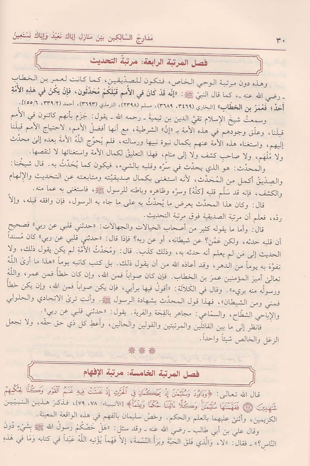 مدارج السالكينDar'ül İbn HazmTasavvuf