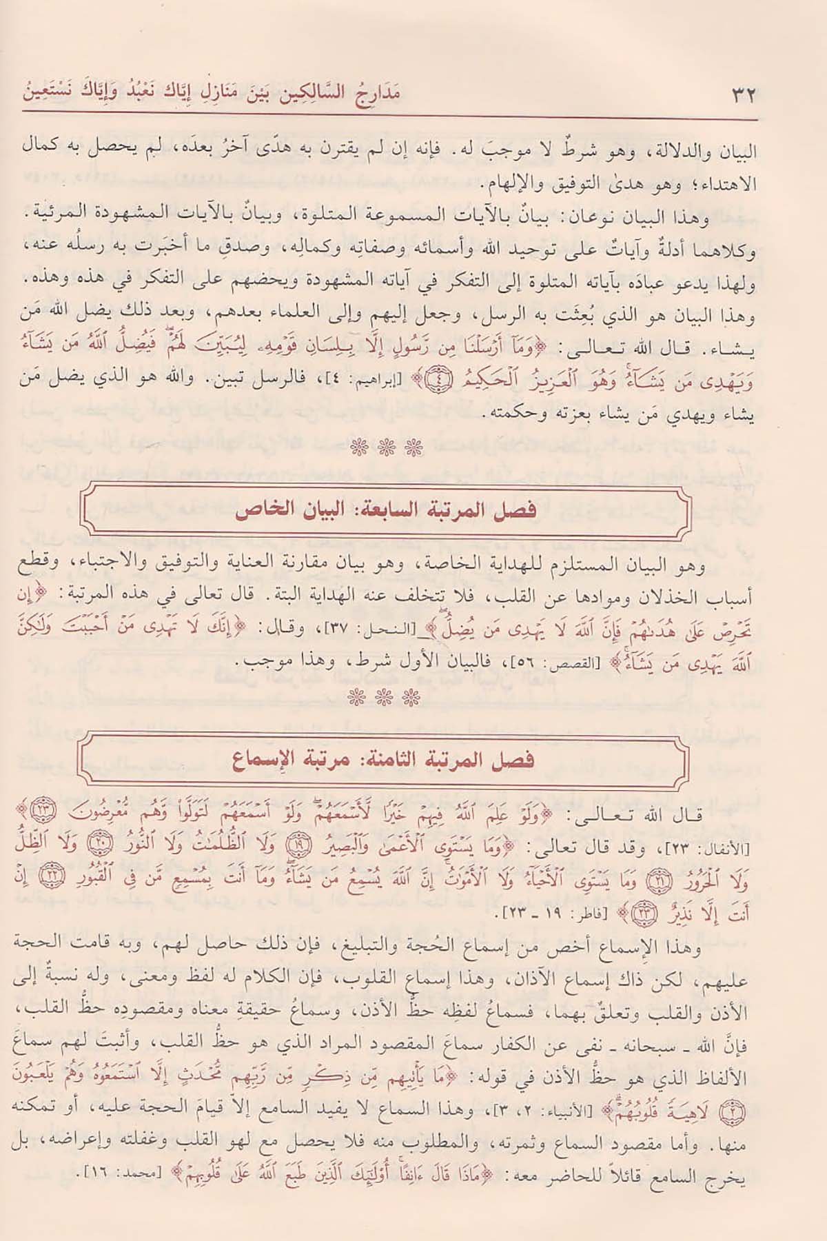 مدارج السالكينDar'ül İbn HazmTasavvuf