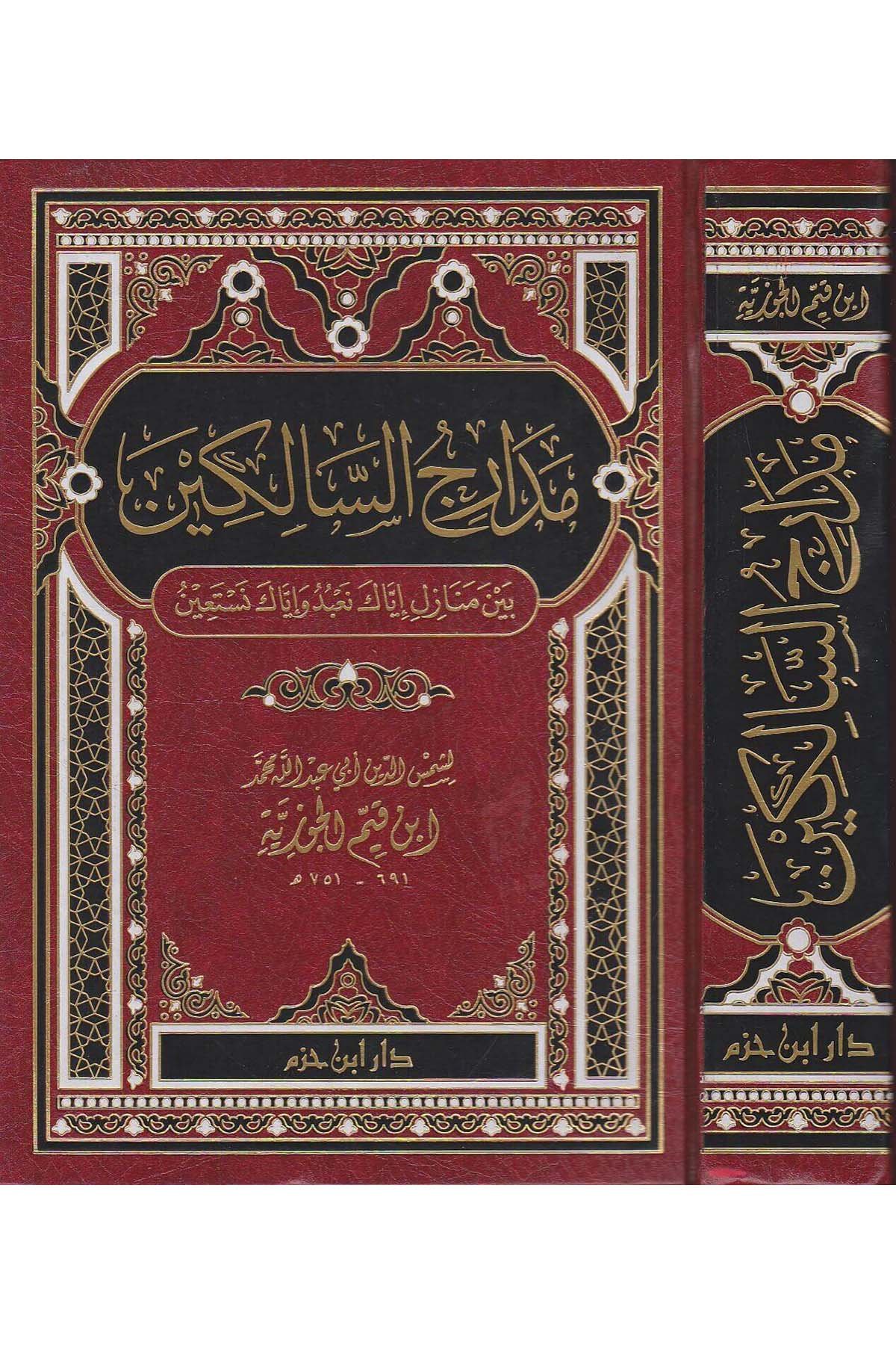 مدارج السالكينDar'ül İbn HazmTasavvuf