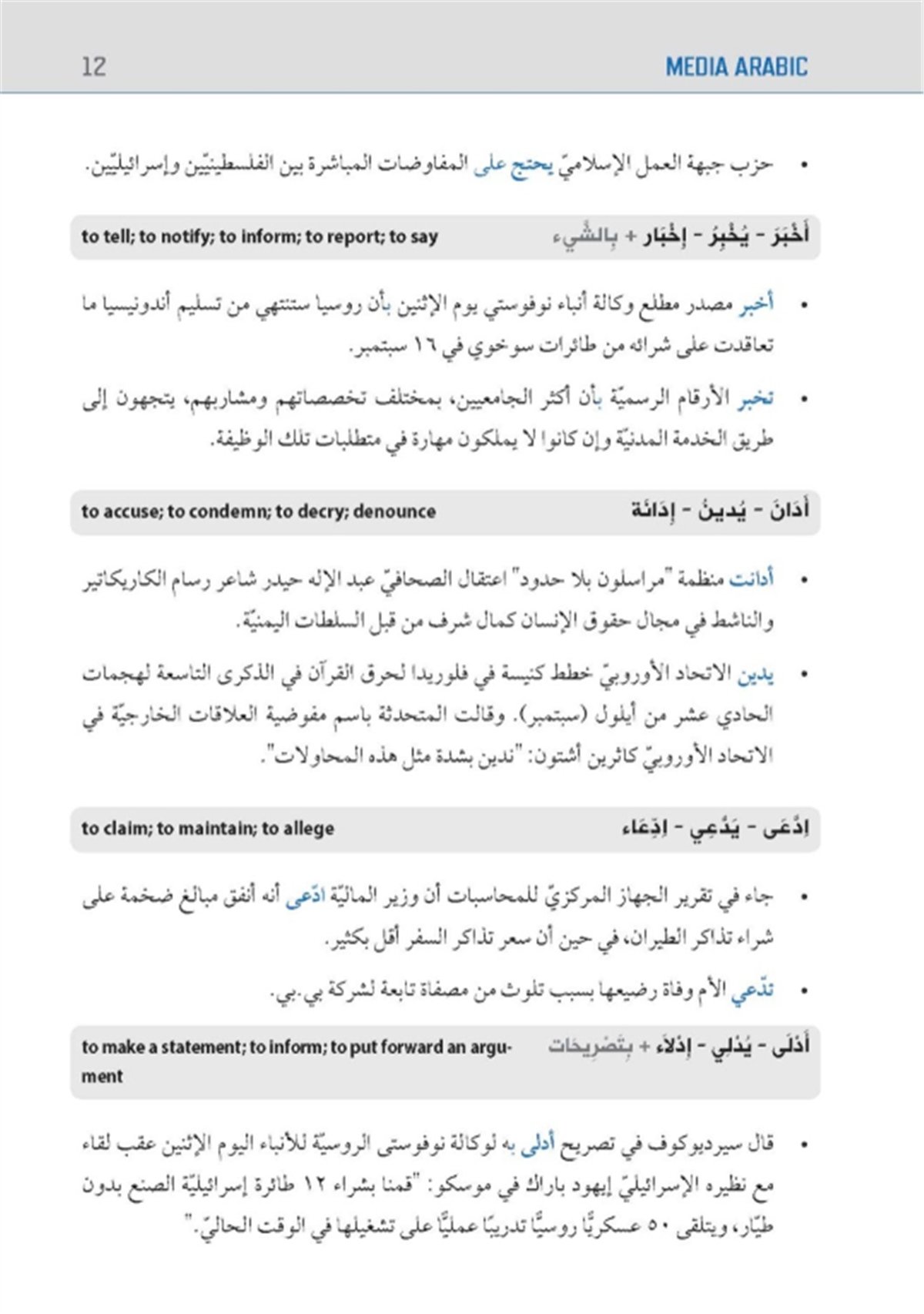 Media ArabicAkdem YayınlarıMuhtelif Ürünler