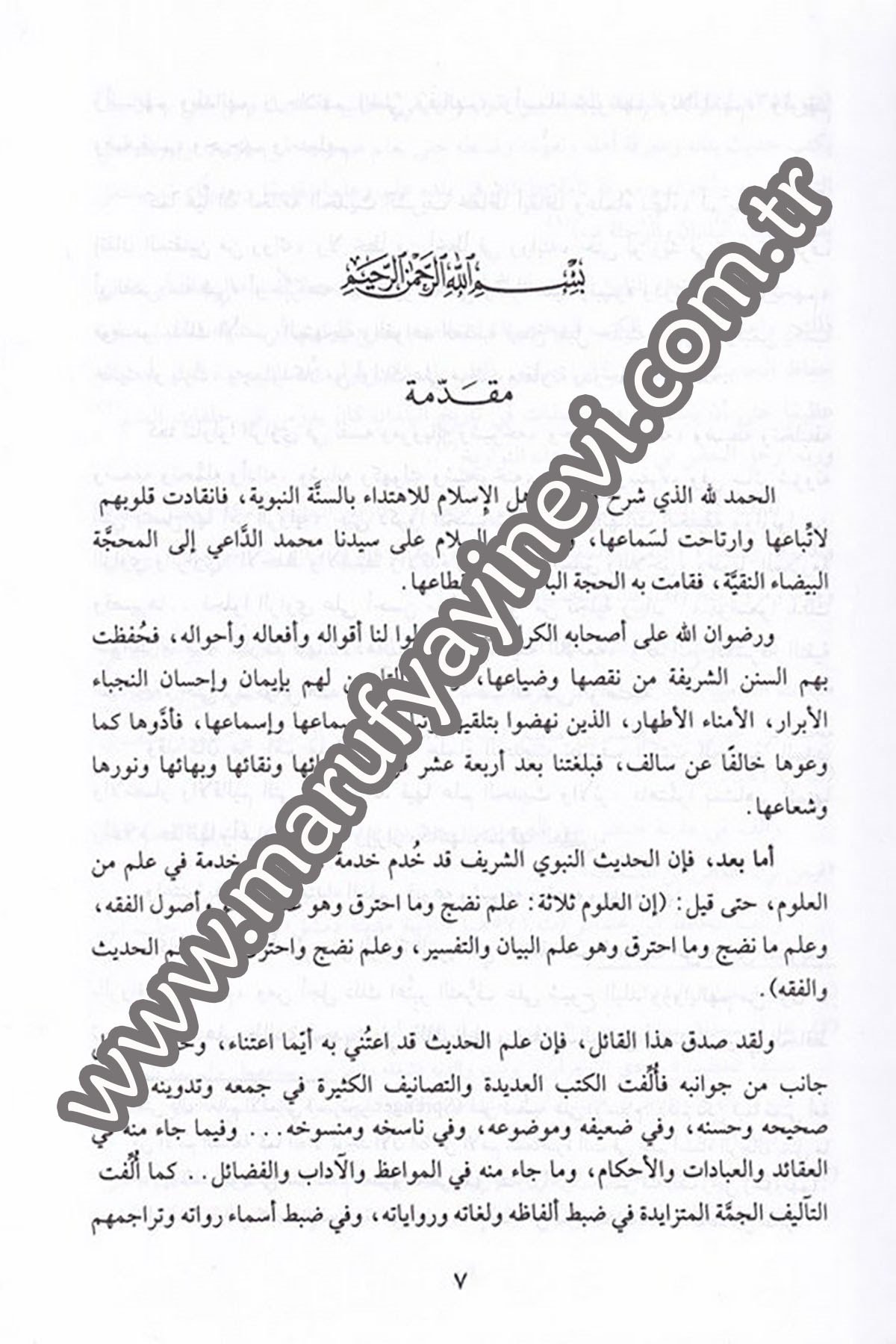 Medresetül Hadis Fi Biladiş Şam Hilalil Karnis Samin El Hicri 1CiltDar'ül Beşairil İslamiyyeHadis Usulü
