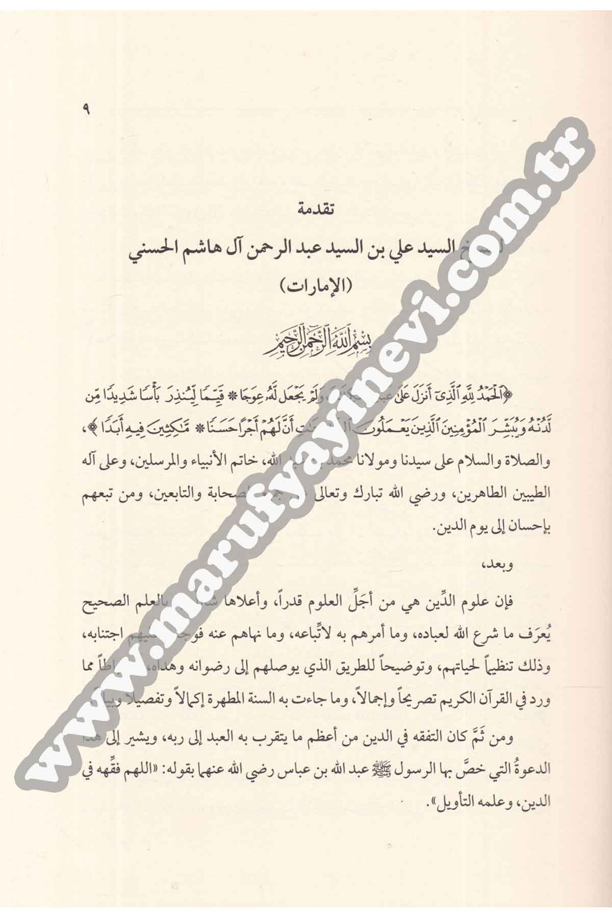 Mefhumü'L-Bid'A | مفهوم البدعةDar'ül Feth li'd-Dirasat ve'n-NeşrKelam ve Akaid