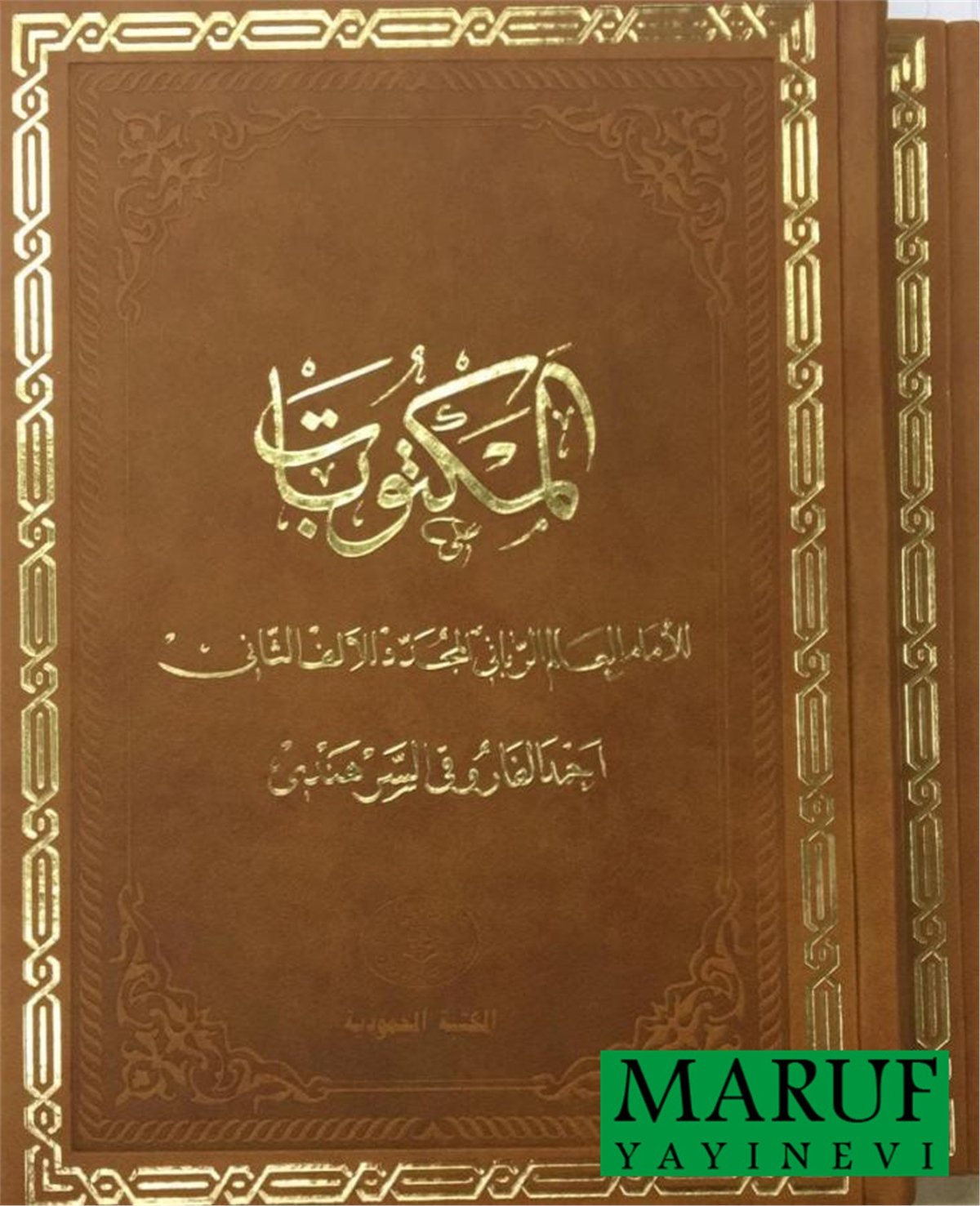 Mektubâtı Rabbânî 1-2 (ayvori termo deri cilt)Mahmudiyye YayınlarıTasavvuf