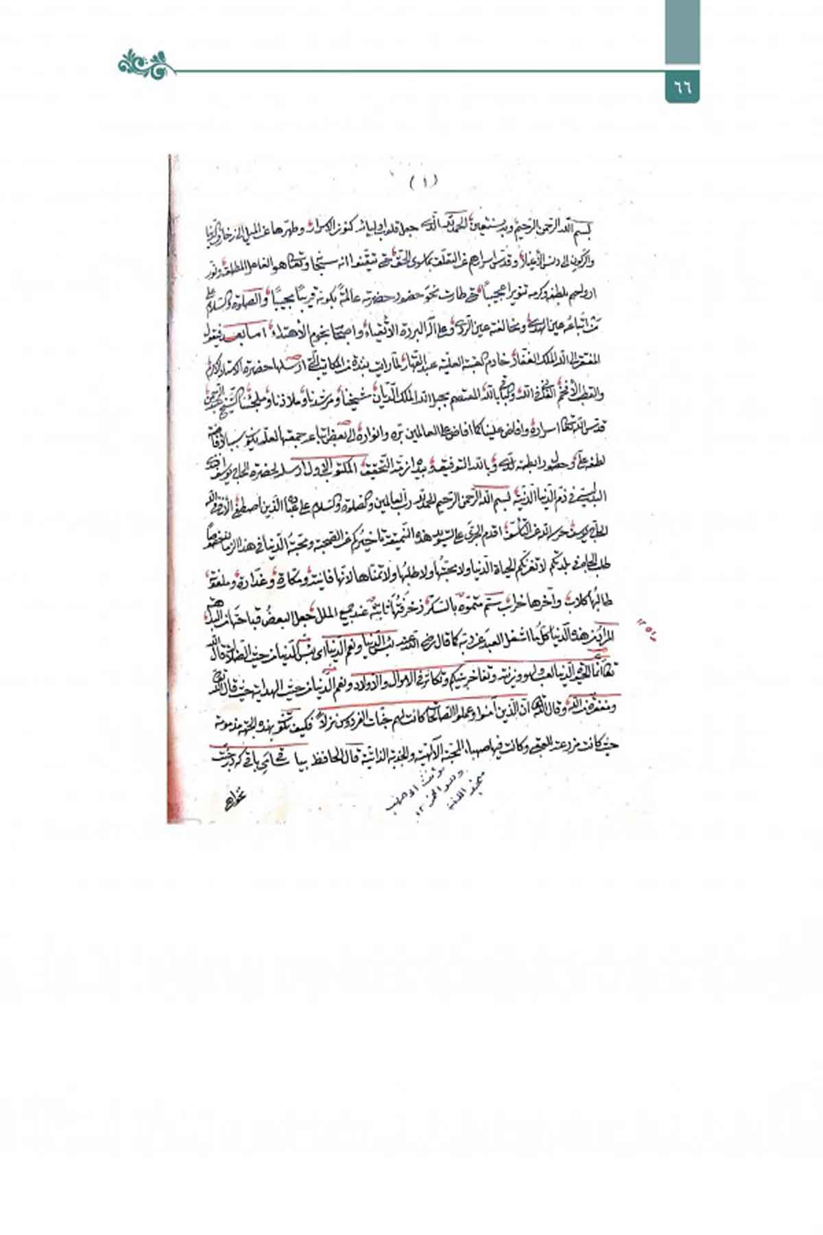 Mektubatı Şeyh Abdurrahman TahiHaşimi YayıneviMuhtelif Ürünler