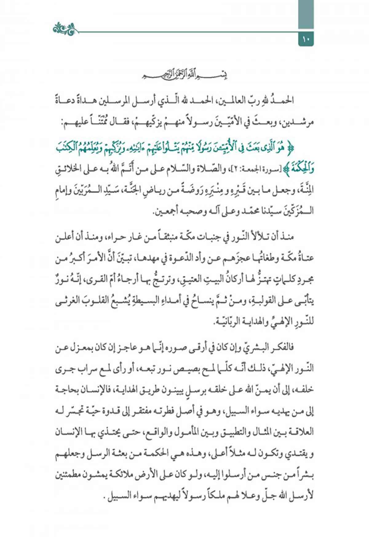 Mektubatı Şeyh Abdurrahman TahiHaşimi YayıneviMuhtelif Ürünler