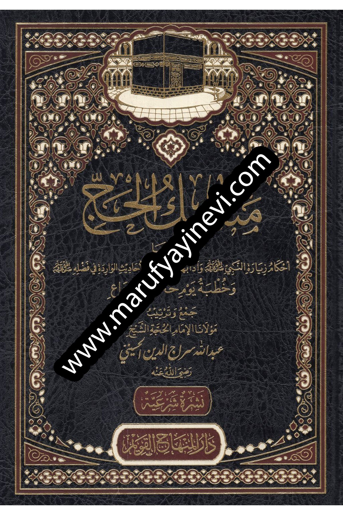 Menasikul Hac Veyeliha Ahkamu Ziyaretin Nebi - مناسك الحج ويليها أحكام زيارة النبي وآدابها وبعض الأحاديث الواردة في فضلهDar'ül Minhacul KavimFıkıh