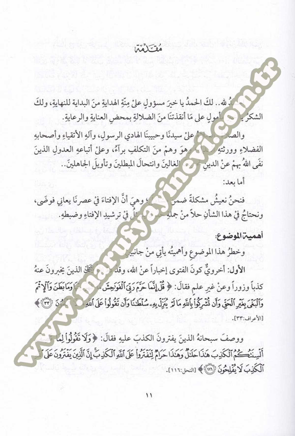 Menheciyyetül İftâ İbni Âbidîn Enmûzecen 1Cilt -