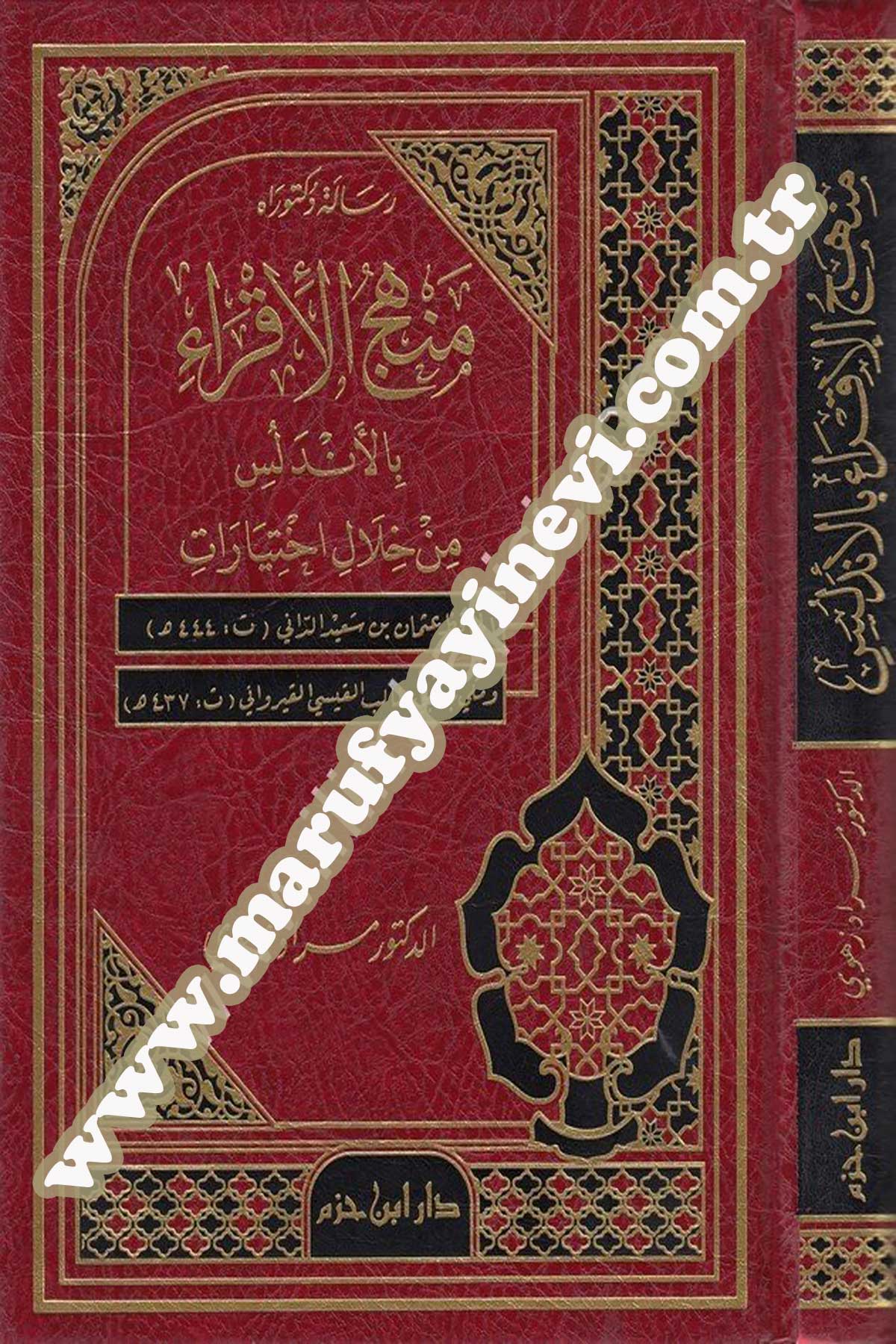 Menhecül İkrai Bil Endelüs Min Hilalil İhtiyarat Osman Said Ed Dani / Mekki B. Ebi Talib El Kaysi El Kayravani