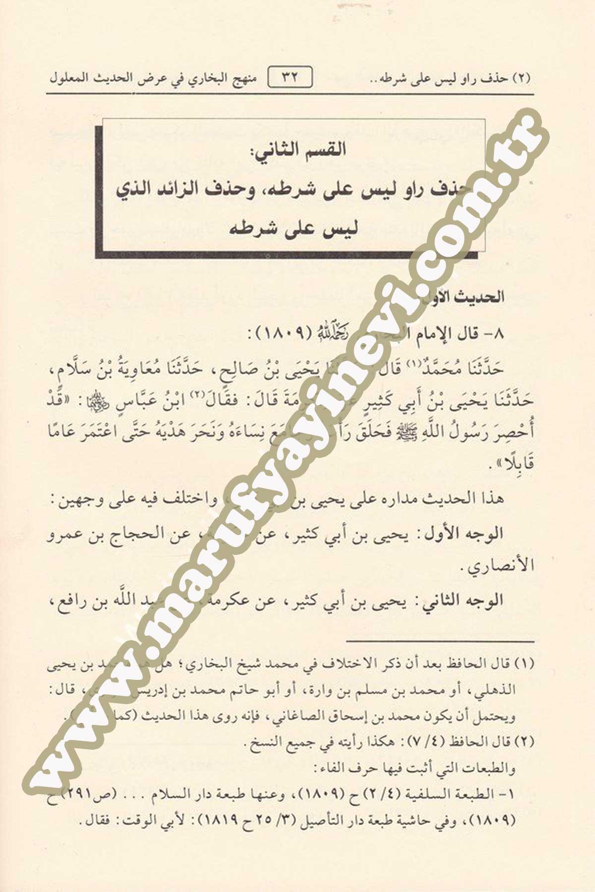 Menhecül İmam Buhari Fi Arzil Hadis El Malul Fil Camiis Sahih
