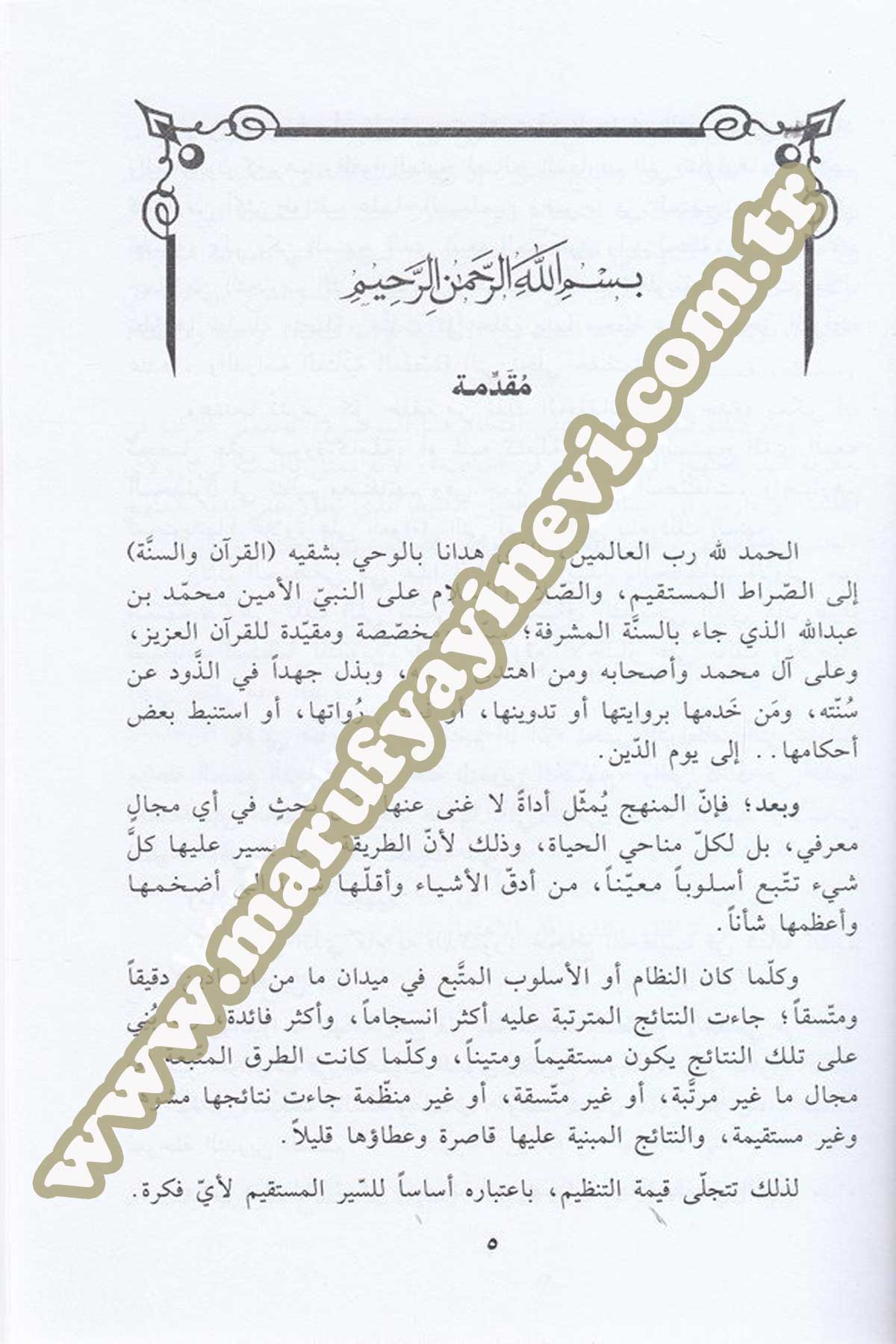 Menhecül İmam Malik Fil Muvatta