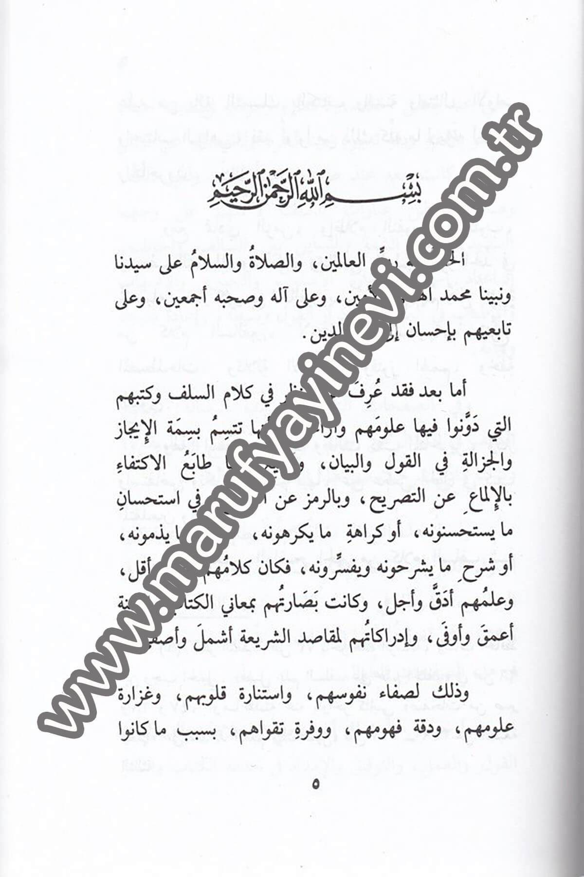 Menhecüs selef fit teâmül maal ilm ve fi teallüm mâ yekau ve mâ lem yeka 1CiltDar'ül Beşairil İslamiyyeEğitim