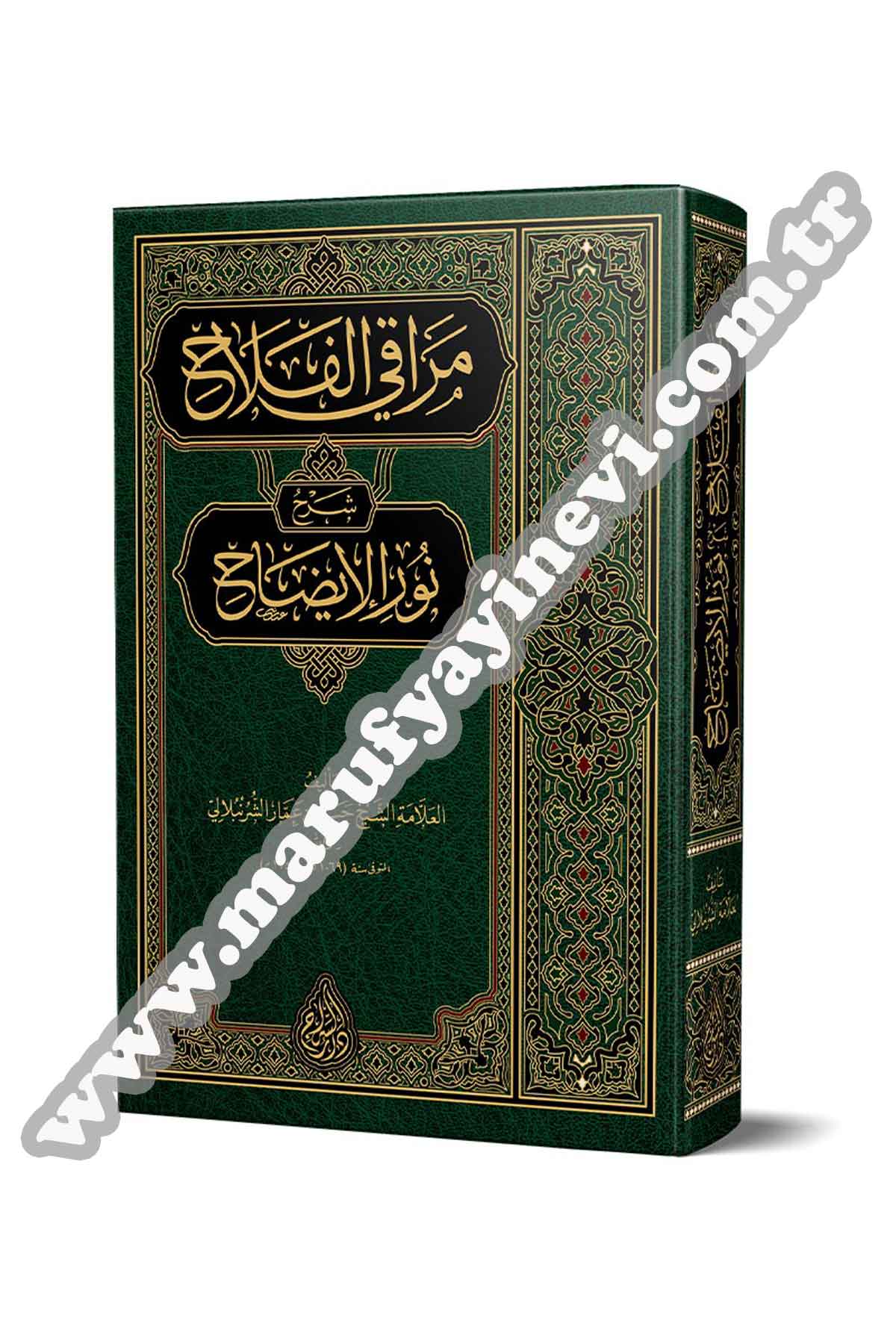 Merâkıl-Felâh Şerhu Nûril-Îzâh (Yeni Dizgi – Tahkîkli) | مراقي الفلاح شرح نور الإيضاحSiraç YayıneviArap Dili ve Edebiyatı