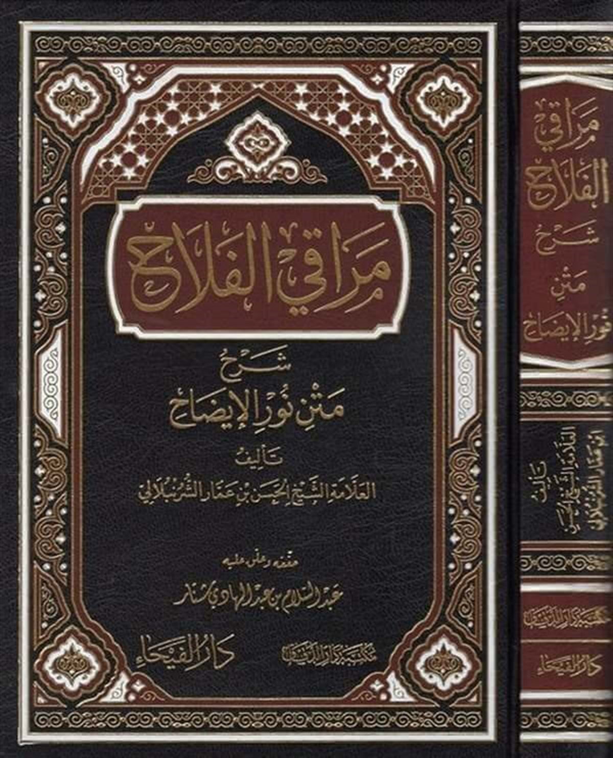 مراقي الفلاح شرح متن نور الإيضاحDar'Ül FeyhaHanefi Fıkıhı