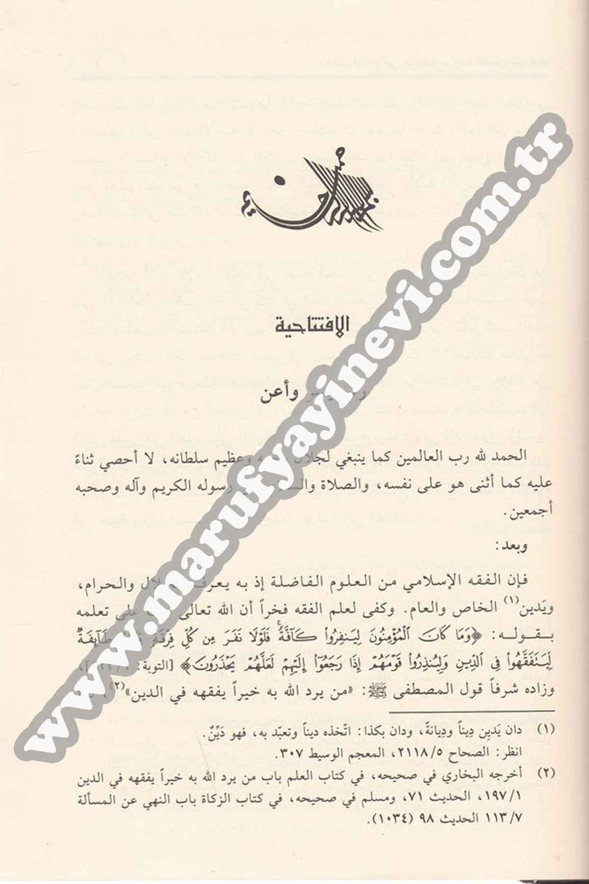 Mesâilül imam Ebi Hanife bi rivâyetil Hasan b. Ziyad el Lülüî 1 CiltRisaleti AlemiyyeHanefi Fıkıh