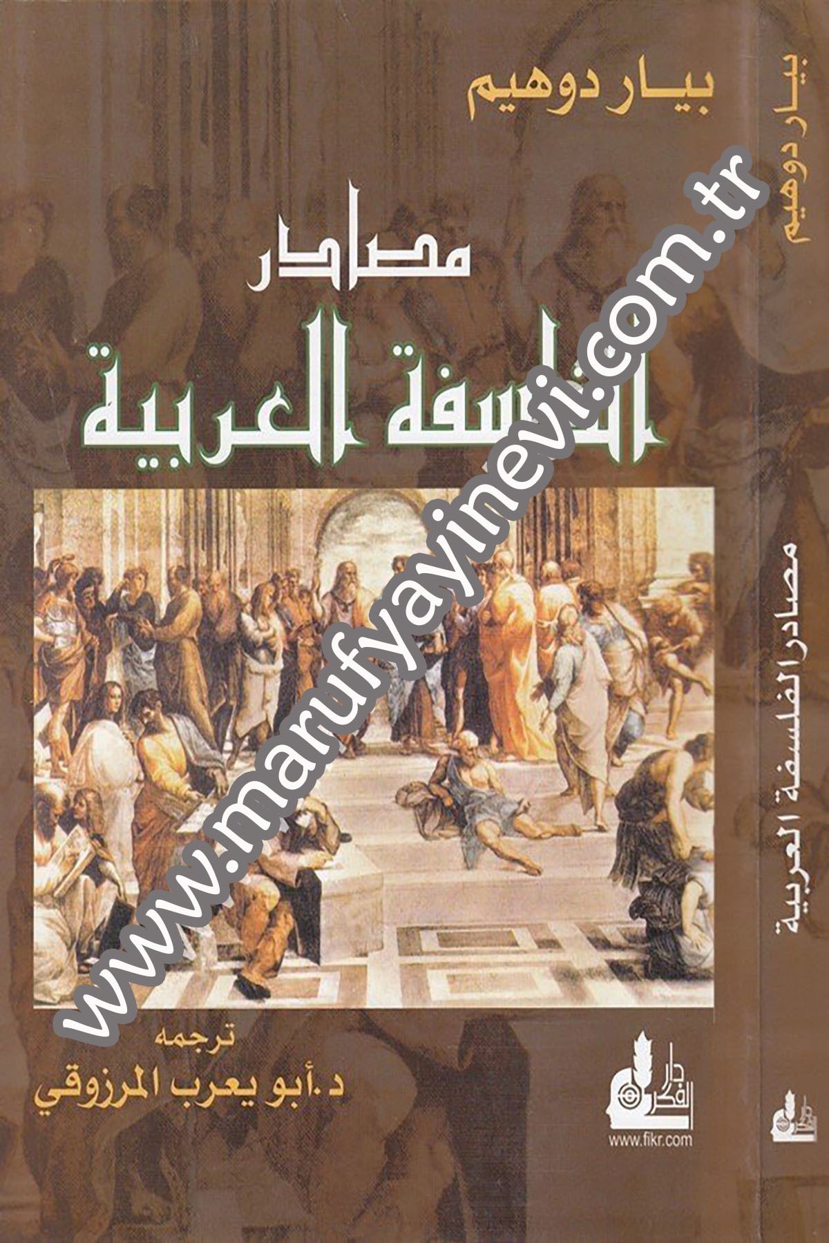 Mesadirül Feflsefetil Arabiyye Kısmu Min Kitabi (Nizamül Alem) 1 CiltDarü'l-Fikri'l-MuasırFelsefe