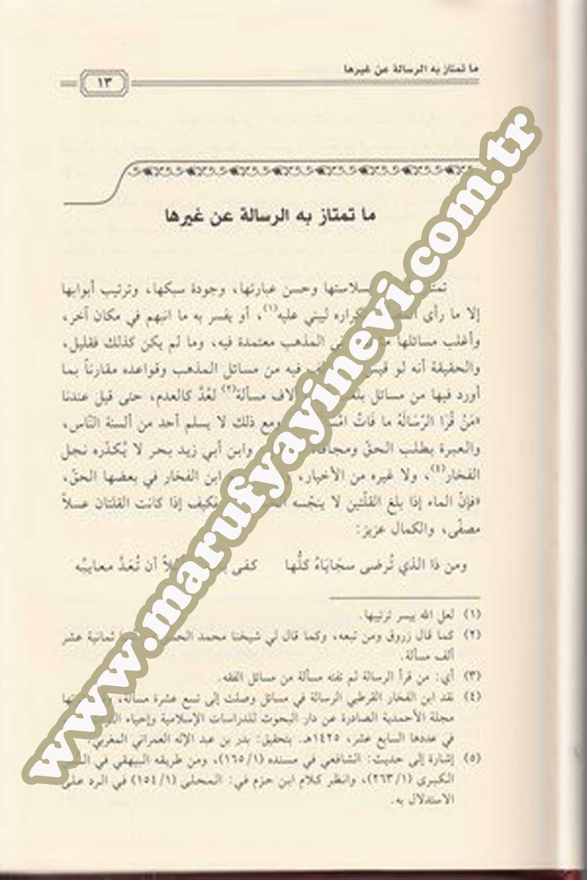 Mesâlikül Celâle Fi İhtisâril Menâhiliz Zelâle