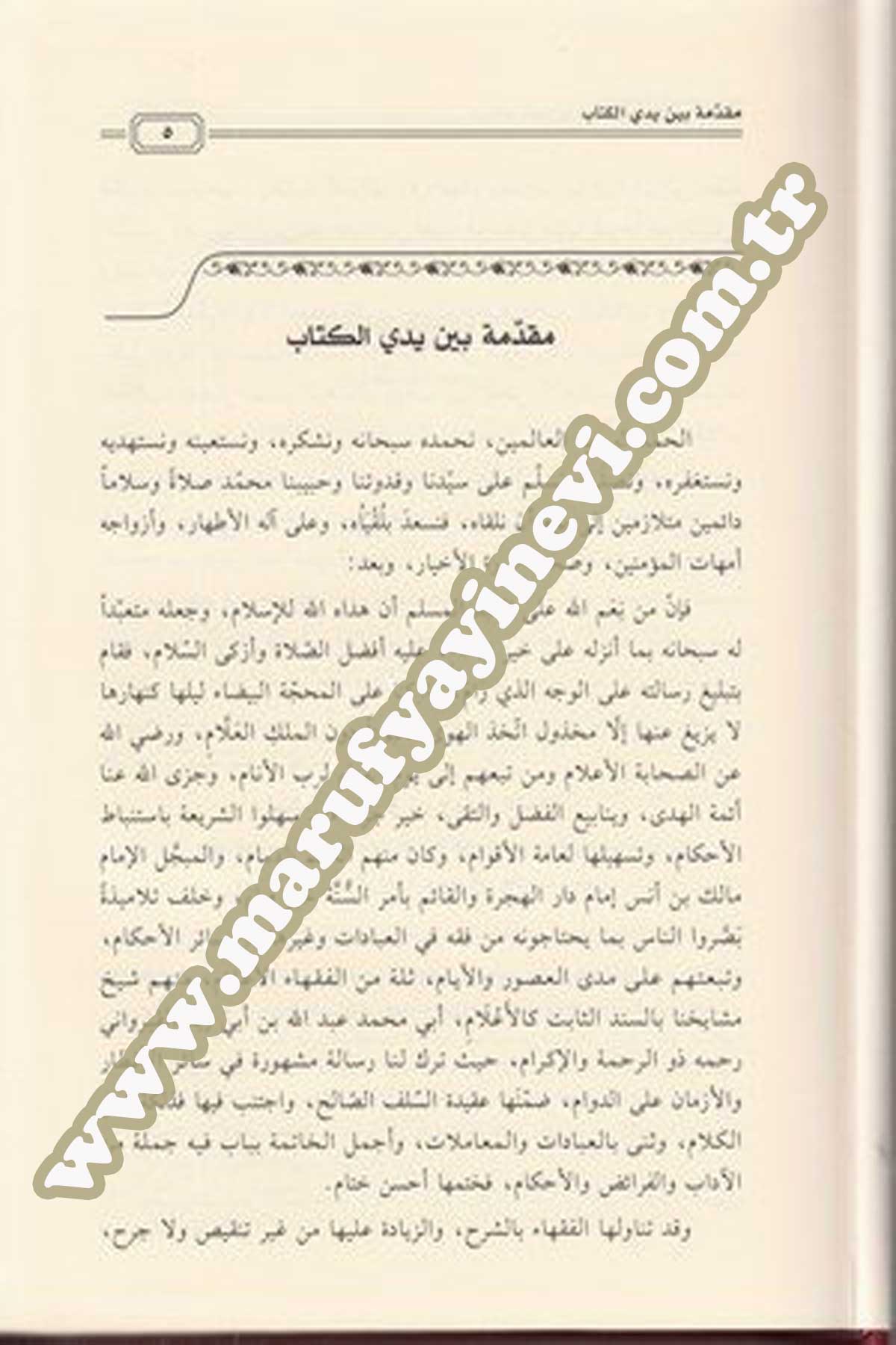 Mesâlikül Celâle Fi İhtisâril Menâhiliz Zelâle