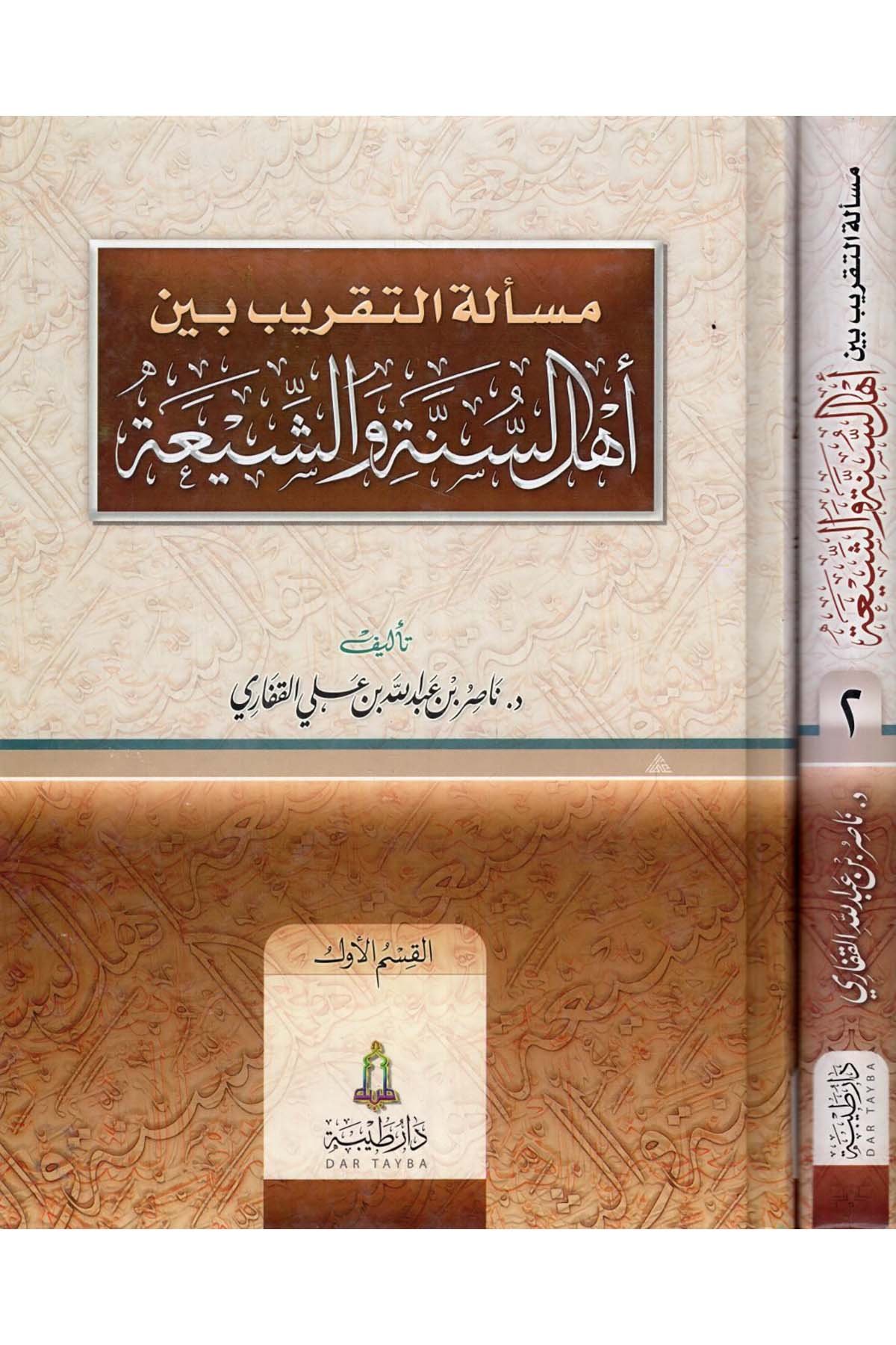 Mes'eletü't-Takrib - مسألة التقريب Daru Taybe - دار طيبةMezhepler Tarihi