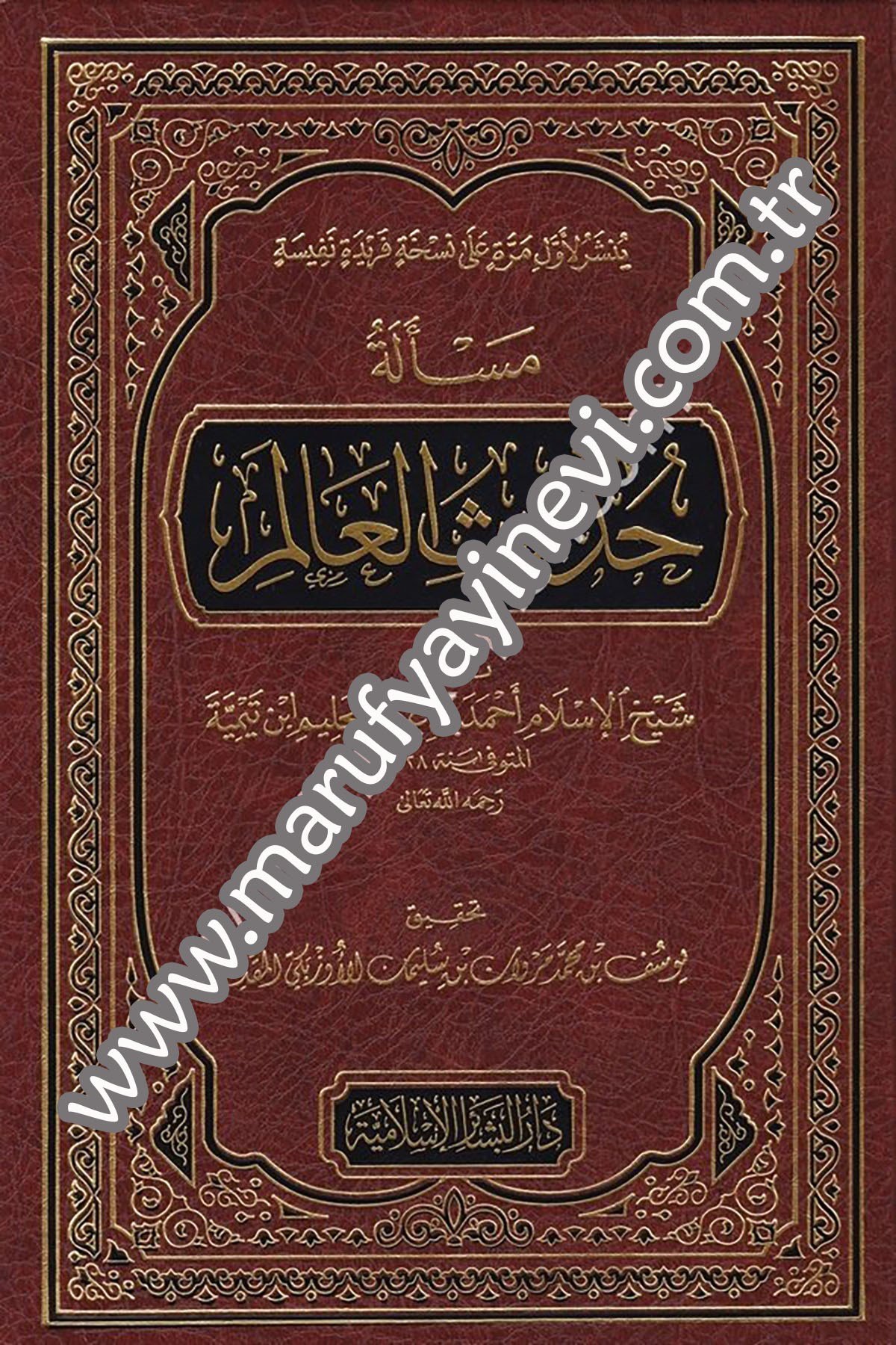 Meseltü Hudusül Alem 1Cilt -Dar'ül Beşairil İslamiyyeKelam ve Akaid