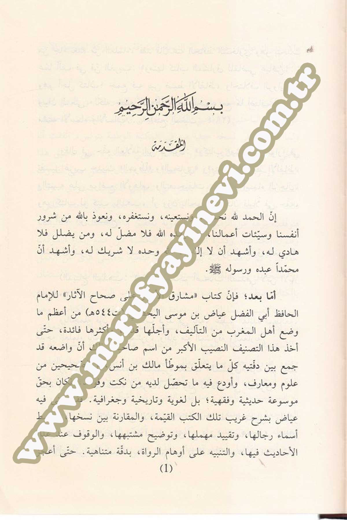 Metaliul Envar Ala Sıhahil Asar