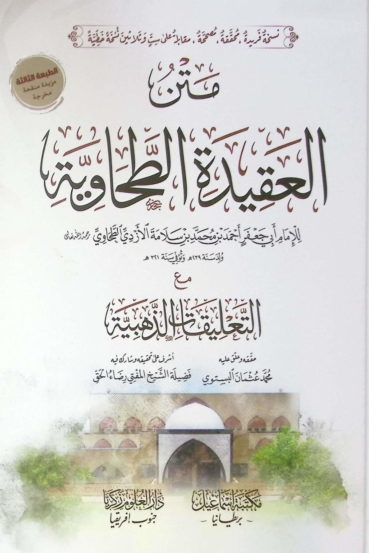 Metn El Akide Et TahaviyyeMektebetu İsmailKelam ve Akaid