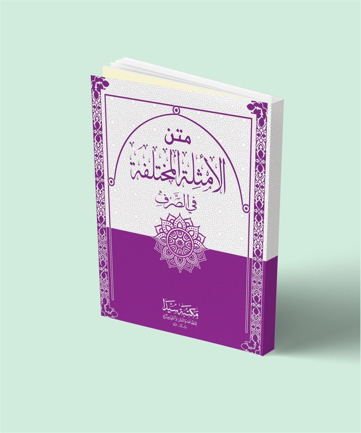 Metnü'L EmsileSeyda YayıneviSarf