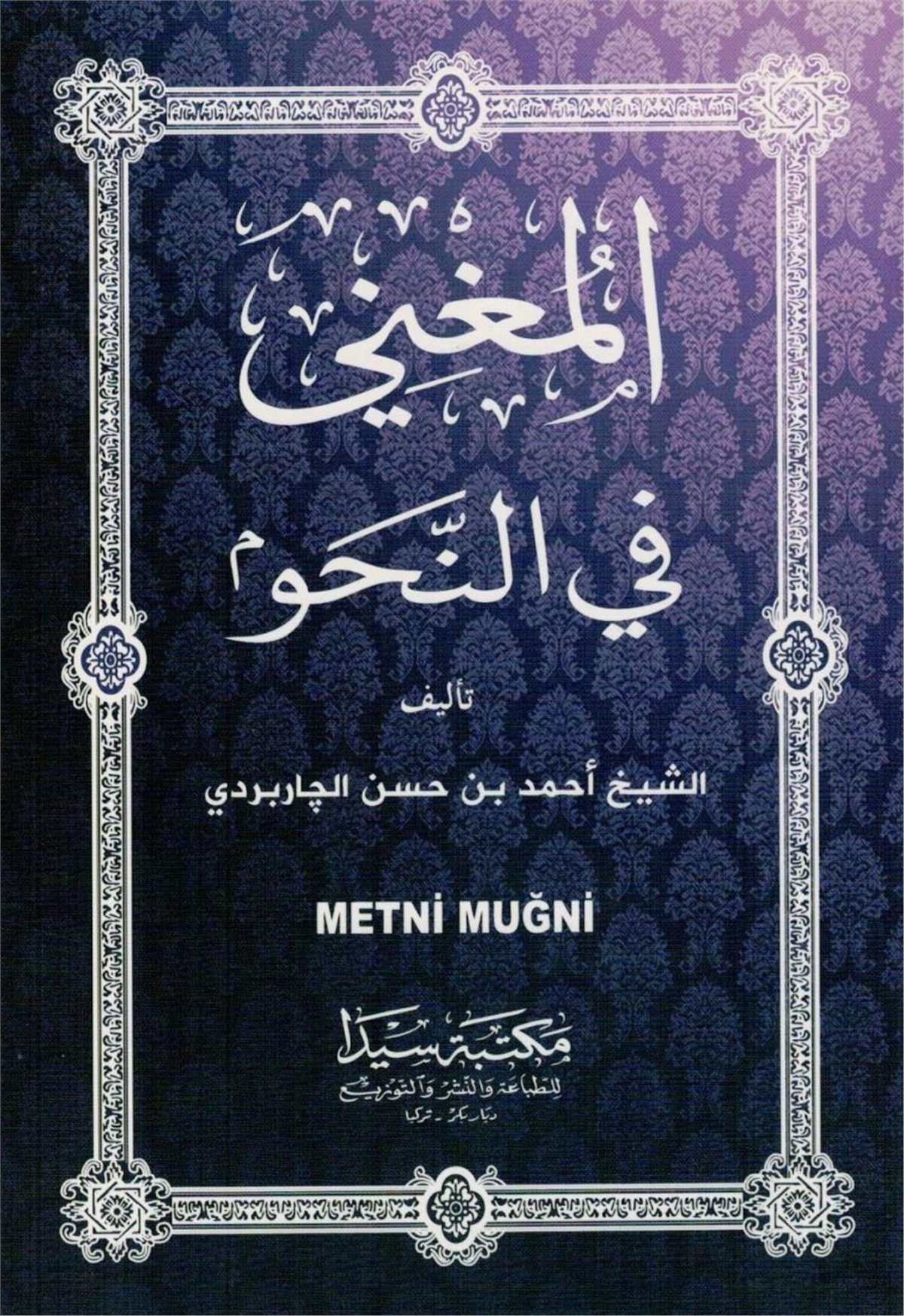 Metnü'L Muğni (Eski)Seyda YayıneviNahiv