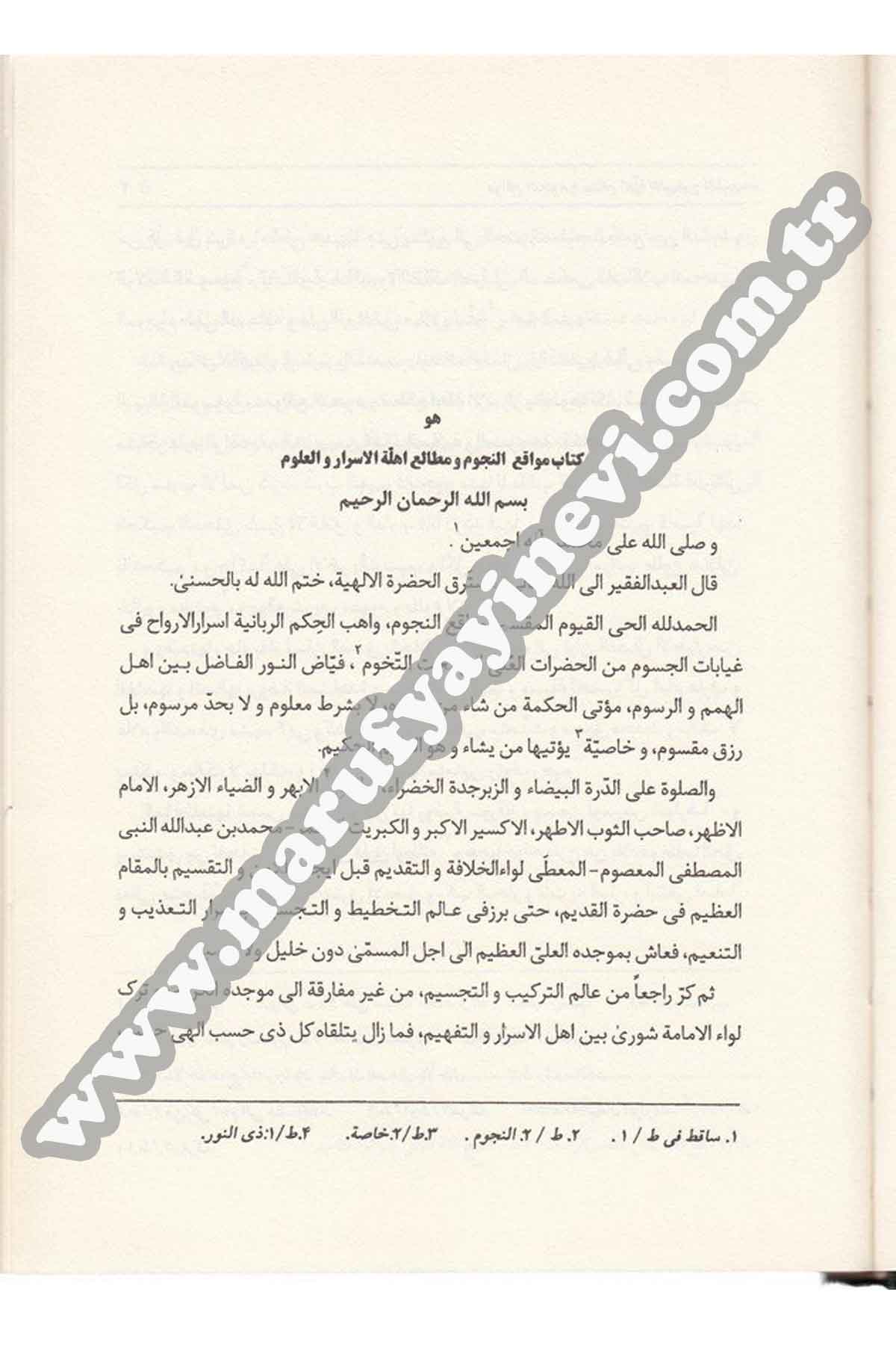 Mevâkiün Nücûm Ve Mutalaatu Ehlil Esrar Vel Ulum 1Cilt |  مواقع النجومDar'ül İhya TurasTasavvuf