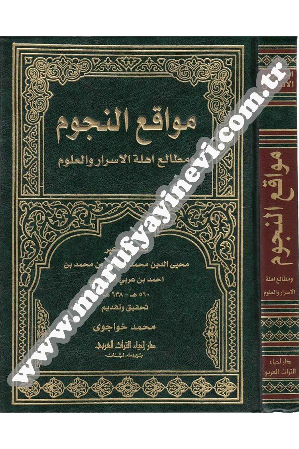 Mevâkiün Nücûm Ve Mutalaatu Ehlil Esrar Vel Ulum 1Cilt |  مواقع النجومDar'ül İhya TurasTasavvuf