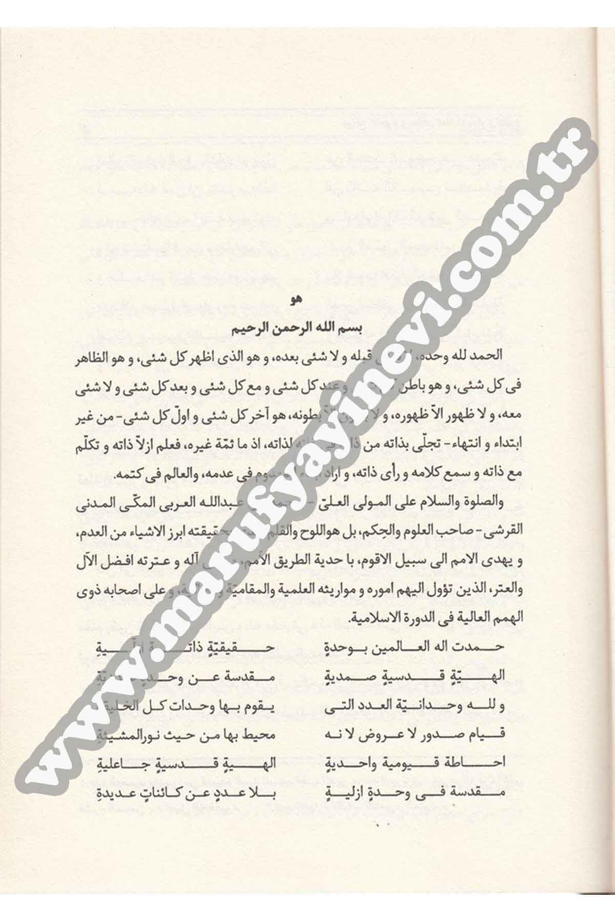 Mevâkiün Nücûm Ve Mutalaatu Ehlil Esrar Vel Ulum 1Cilt |  مواقع النجومDar'ül İhya TurasTasavvuf