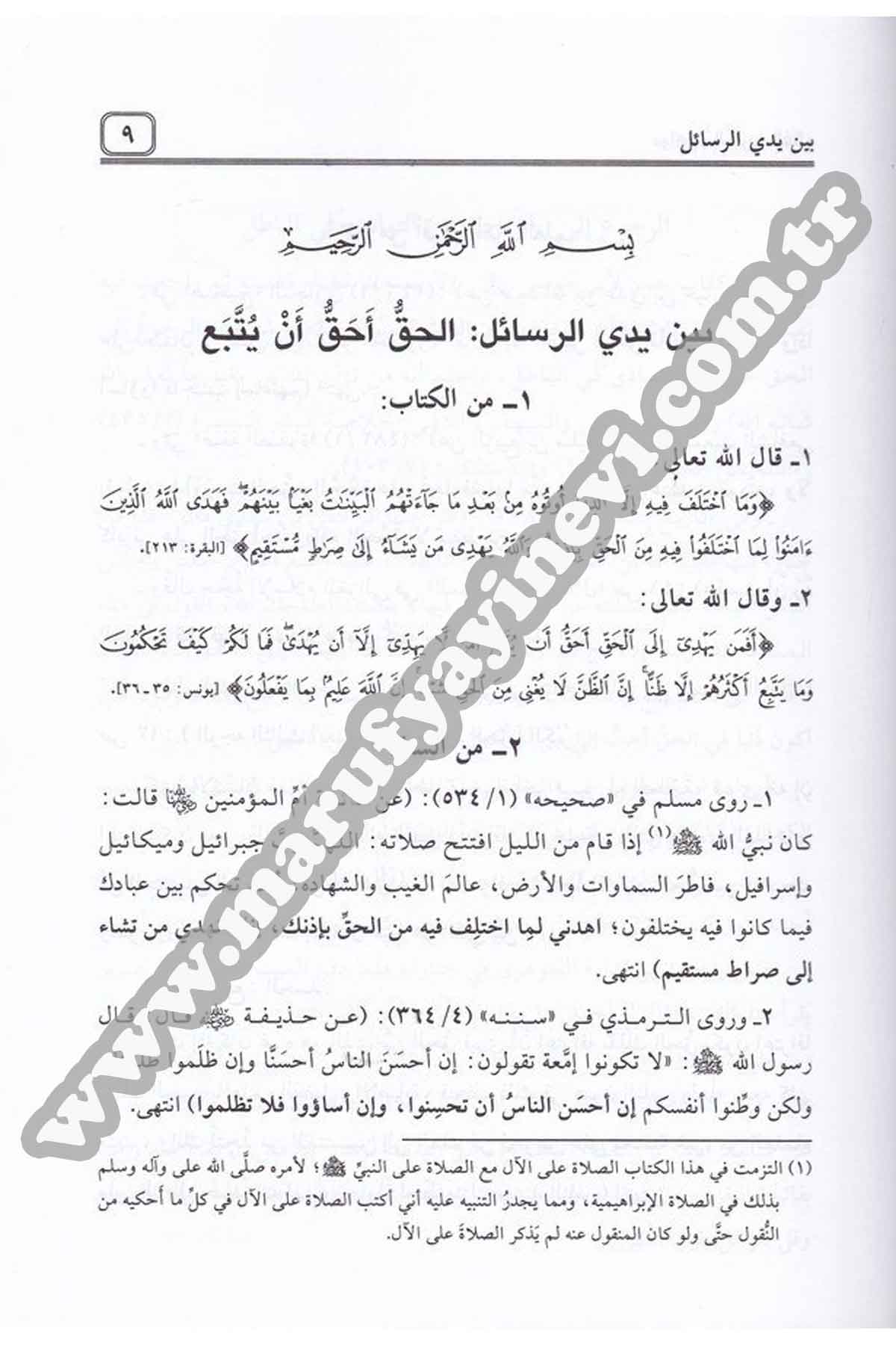 Mevahibül Fettahul Kerim 1 CiltDar'ül Risaletü NaşirunTefsir