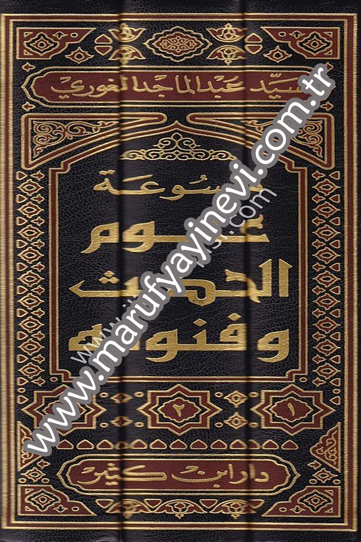 Mevsuatu Ulumil Hadis ve Fünunihi 3Cilt