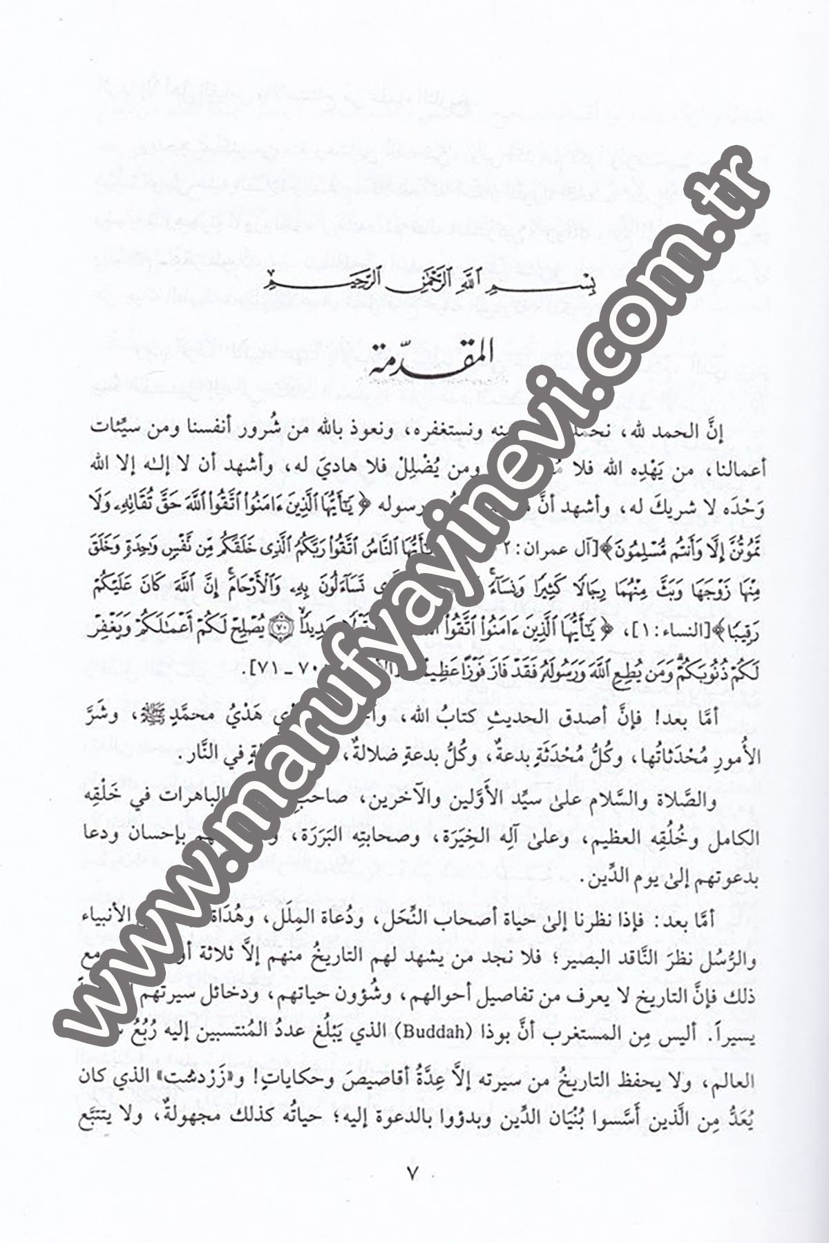 Mevsuatu Ulumil Hadis ve Fünunihi 3Cilt