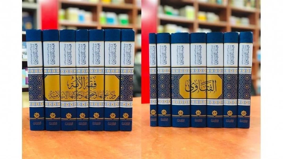 Mevsuatul Amalil Kamile lil Karadavi 1- 105/ موسوعة الاعمال الكاملة للقرضاويDar'ül KalemFıkıh