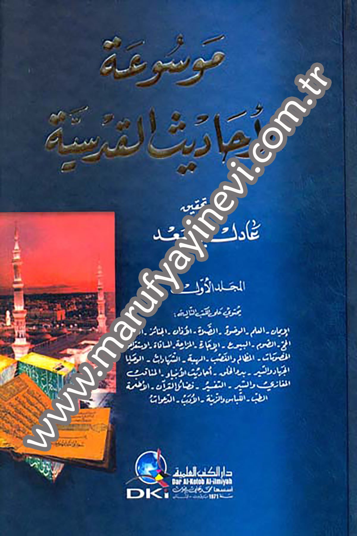 Mevsuatül Ehadisil KudusiyyeDarü'l-Kütübi'l-İlmiyyeHadis