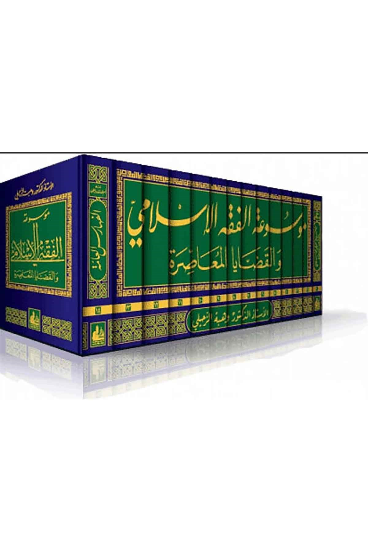 Mevsuatül Fıkhil İslami Vel Kadayal Muasira 14 Cilt | موسوعة الفقه الإسلامي والقضايا المعاصرةDarü'l-Fikri'l-MuasırFıkıh