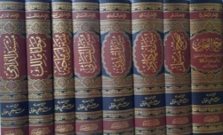 Mevsuatul Hadisiyye Kütübü TisaDar'ül İbni KesirHadis