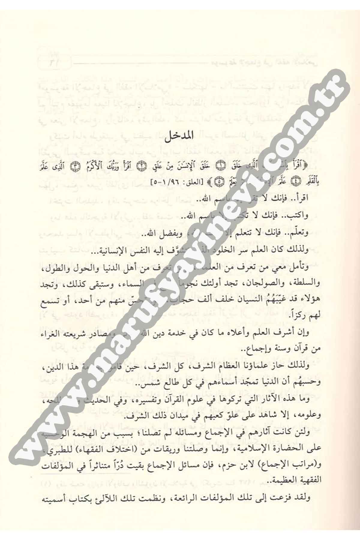 Mevsuat'ül İcma Fi Fıkhul İslamiyyeDarü'l-Fikri'l-MuasırFıkıh İlmi Usulu