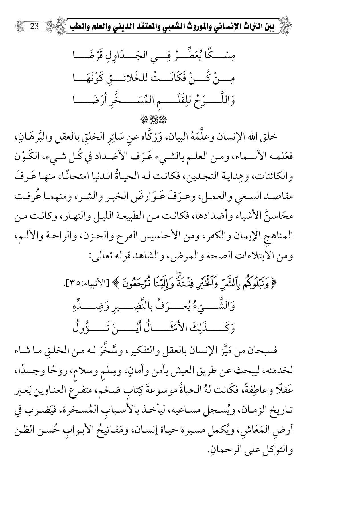 Mevsuatul Kanun Fil Hacamat 1/10 - موسوعة القانون في الحجامة بمعرض القاهرة الدولي للكتاب Darü'l - Lü'lüe - دار اللؤلؤةAnsiklopedi Ve Katalog