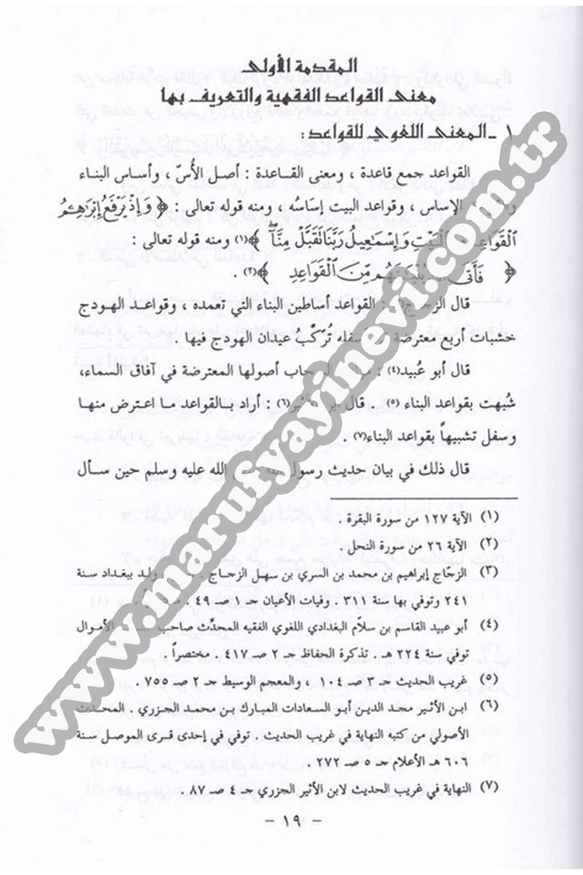 Mevsuatül Kavaidil Fıkhiyye 13 CiltRisaleti AlemiyyeFıkıh İlmi Usulu