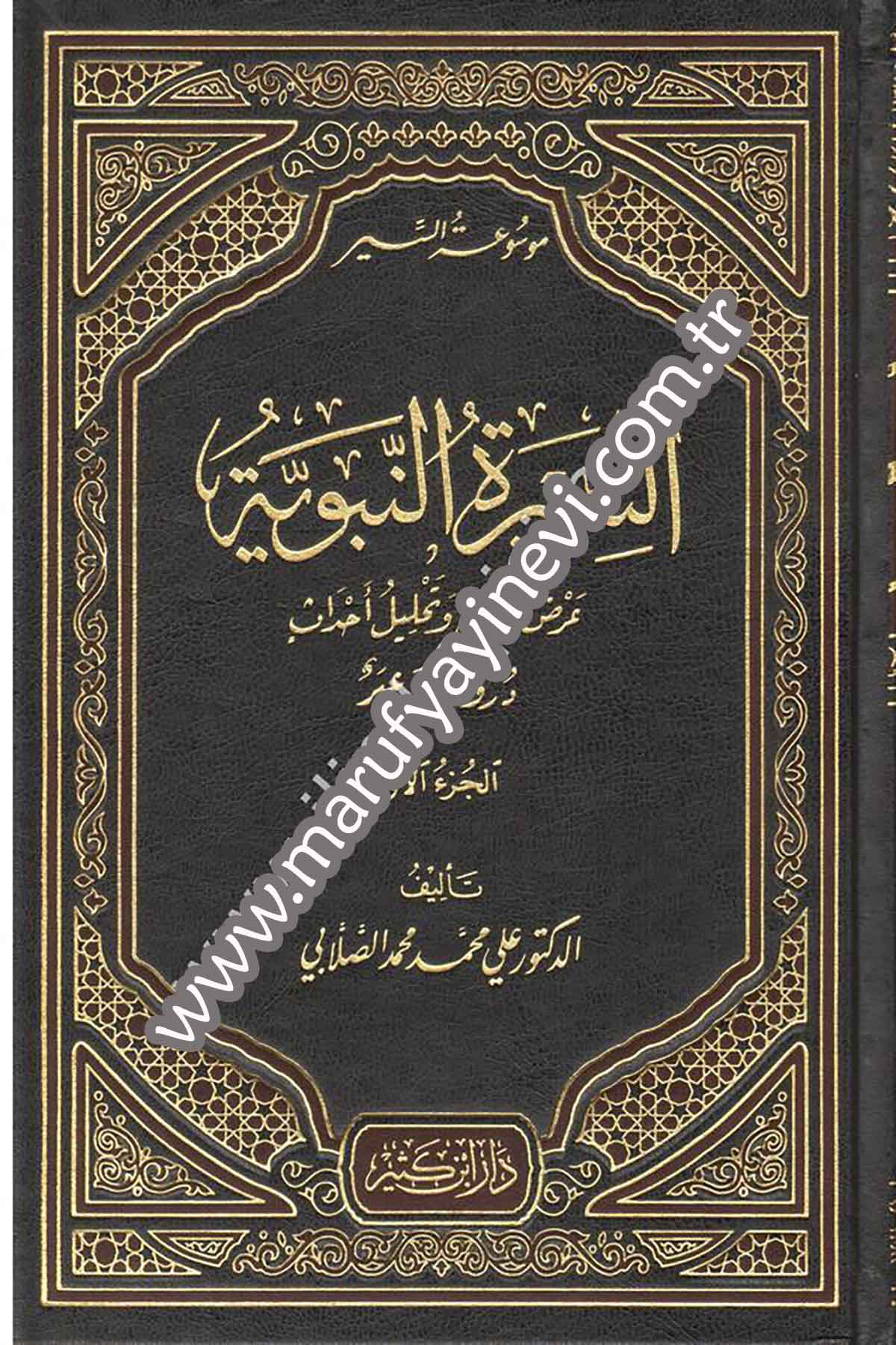 Mevsuatus Siyer Arzu Vekai ve Tahlilu Ahdas 10Cilt -