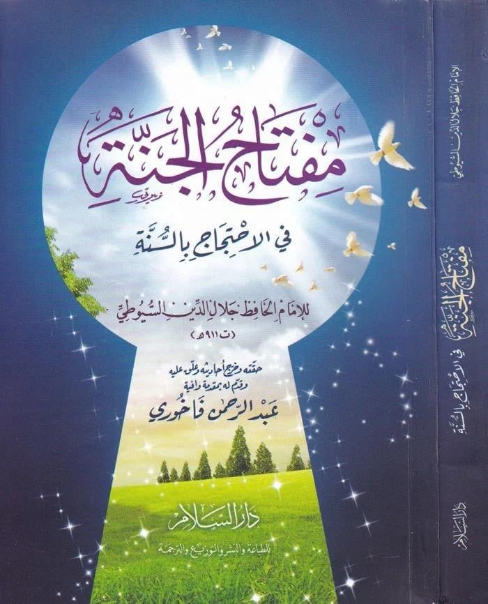 Miftahül Cenne Fil İhticaci Bis Sünne - مفتاح الجنة في الاحتجاج بالسنةDarüs SelamHadis