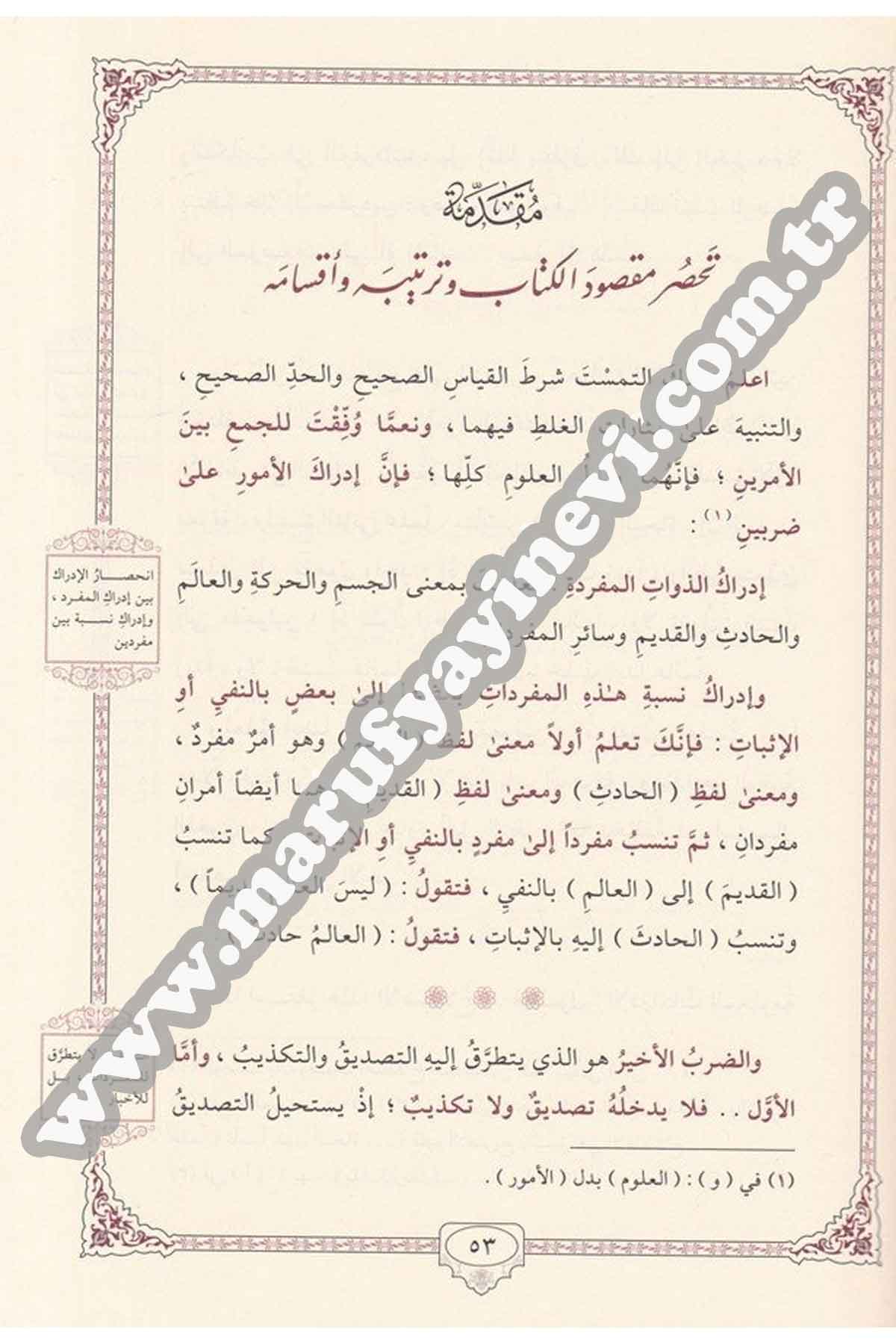 Mihekün NazrDar'ül MinhacMantık