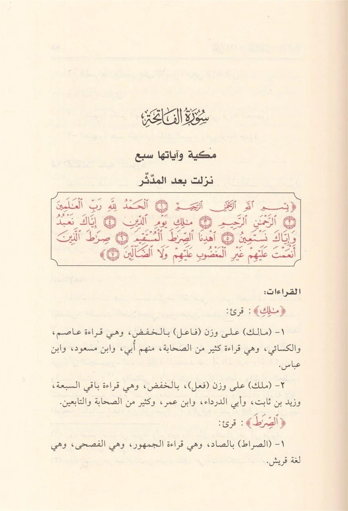 Min Ecli Sahyun Et Türasül Yehudi El Mesihi Fis Sekafetil Amerikiyye 1 Cilt | التفسير المنيرDarü'l-Fikri'l-MuasırDinler Tarihi