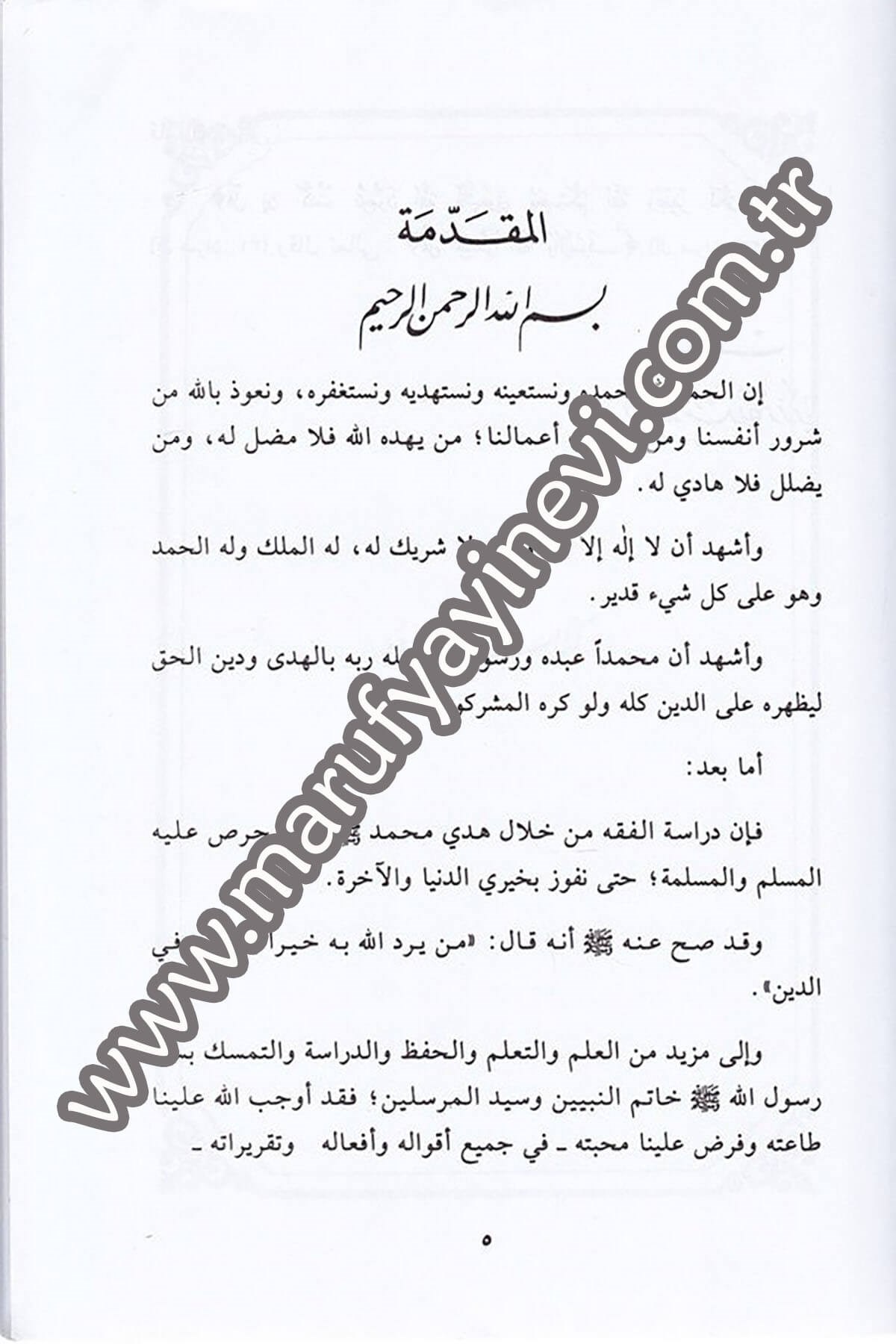 Min Fıkhil Hadis 1CiltDar'ül Beşairil İslamiyyeFıkıh