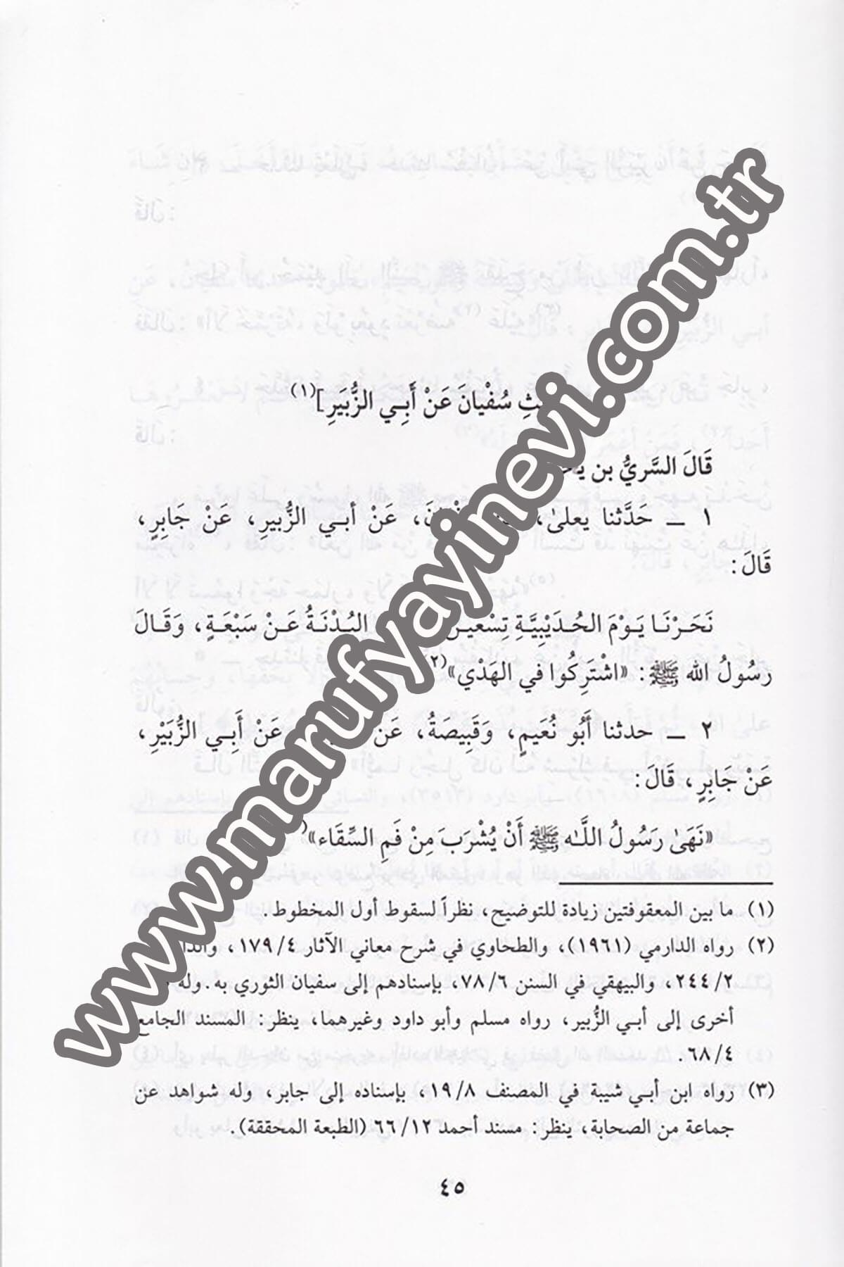 Min Hadisil İmam Süfyan b. Said Es Sevri Rivayetu Es Seri b. Yahya an Şüyuhihi anis Sevri ve Rivayetu Muhammed b. Yusuf El Firyabi anis Sevri ve 1CiltDar'ül Beşairil İslamiyyeHadis