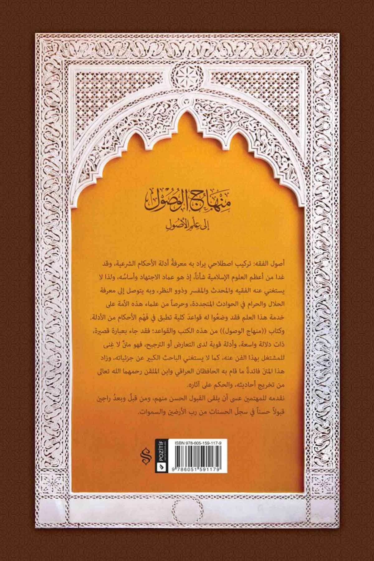 Minhacul Vusul İla İlmil UsulHaşimi YayıneviFıkıh İlmi Usulu